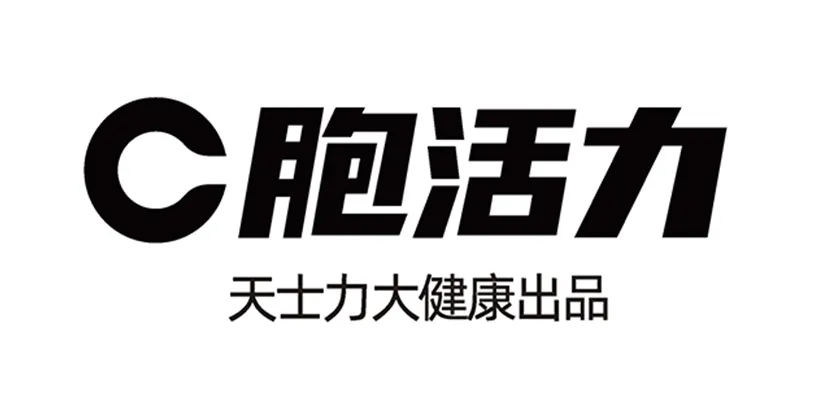 C胞活力